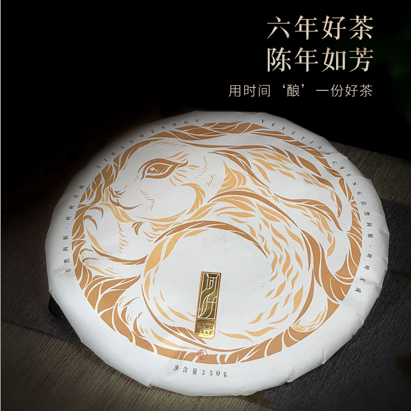 问叶福鼎白茶2017年白牡丹寿眉老白茶饼金兔耀春单饼350g