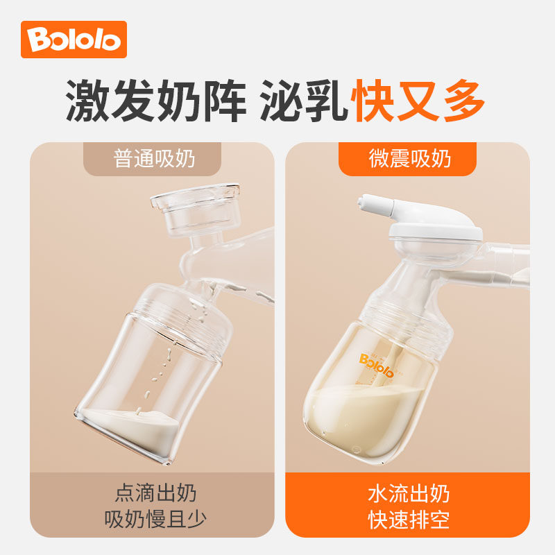波咯咯双边电动无痛按摩母乳吸奶器 波咯咯喂养家吸奶器