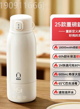 通用型家用蓓无比舒恒温便婴壶儿外出专用线携式水恒保温水杯烧泡