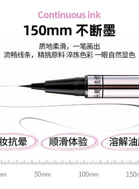 李佳琪推荐双头眼线修正笔防水不晕染持久不脱色眼线液笔速干