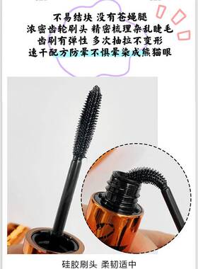 正品正品蝶美娜黑天鹅睫毛膏拉长卷翘防水加密浓密纤长不易晕染防