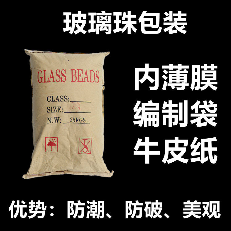 玻璃珠喷砂机用玻璃砂喷砂抛光磨料马路标线反光重力毯木工专用砂,淘宝优惠券,粉丝福利购,淘宝优惠卷