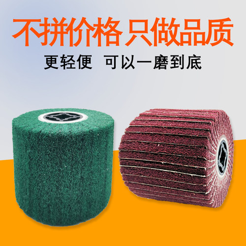 拉丝轮不锈钢专用金属铜羊毛尼龙砂布打磨拉丝机进口拉丝抛光轮 - 图1