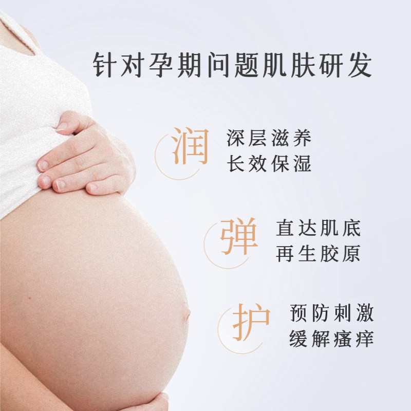 medu /群言堂石见月防妊娠纹产前油 群言堂Medu海外妊娠纹护理