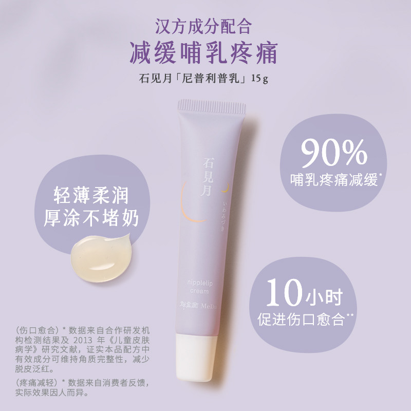  群言堂Medu海外身体护理套装