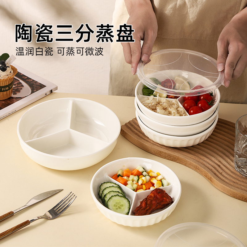 陶瓷三分格蒸盘圆形蒸格家用婴儿宝宝辅食一锅三蒸电饭锅内蒸笼 - 图0