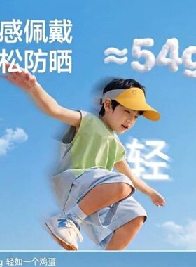 儿童空顶帽大帽檐可调节男女童遮阳帽夏季户外运动宝宝防晒帽子