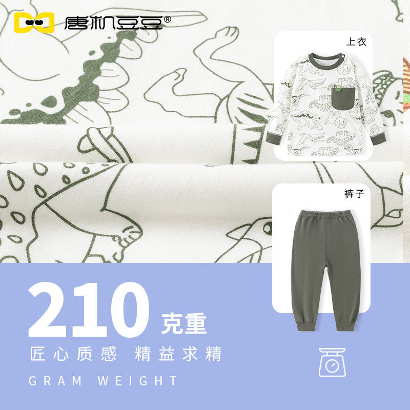 唐机豆豆2025秋季新款男童可爱小恐龙家居服圆领保暖舒适长袖睡衣,淘宝优惠券,粉丝福利购,淘宝优惠卷