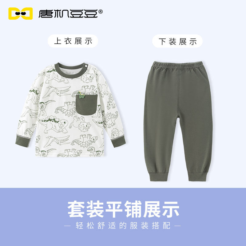 唐机豆豆2025秋季新款男童可爱小恐龙家居服圆领保暖舒适长袖睡衣,淘宝优惠券,粉丝福利购,淘宝优惠卷