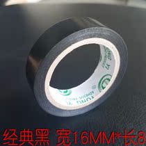 Electrician adhesive tape pvc waterproof insulation adhesive tape electric rubberized high temperature resistant wire fabric black color 3-cylinder 30 vol.