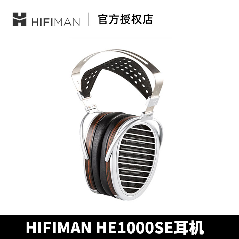 【旗舰】Hifiman HE1000se hekse HE 1000SE HE1000V2耳机头戴式 - 图0