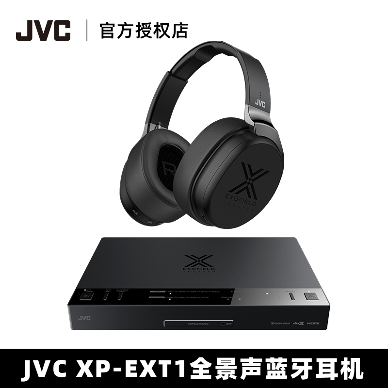 JVC杰伟世XP-EXT1全景声蓝牙耳机头戴式PS5电脑游戏家庭影院耳机 - 图0