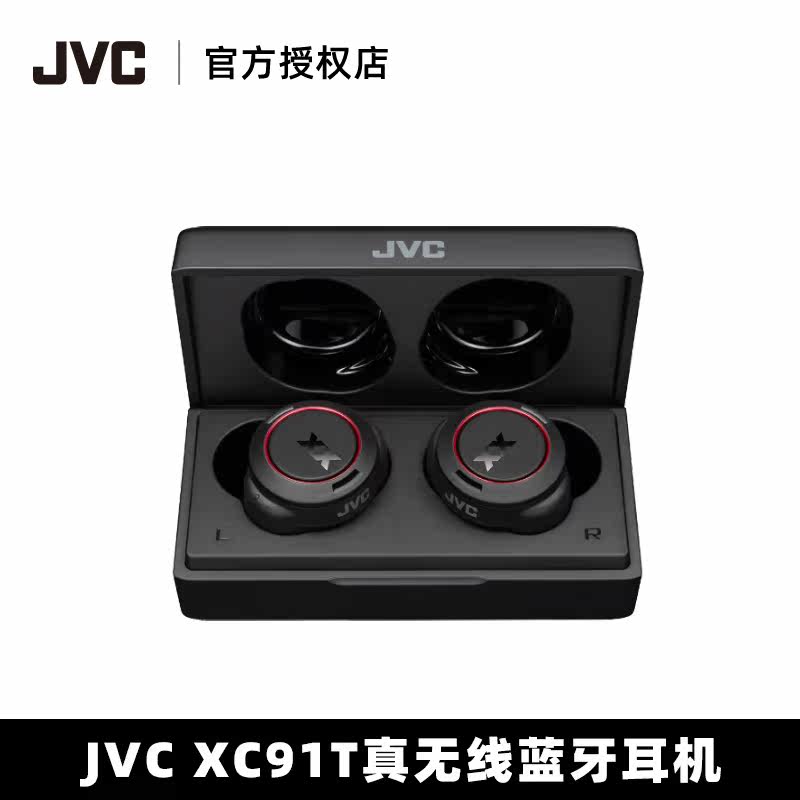 jvc /杰伟世xc91t入耳式双耳耳机 风火轮电器蓝牙耳机