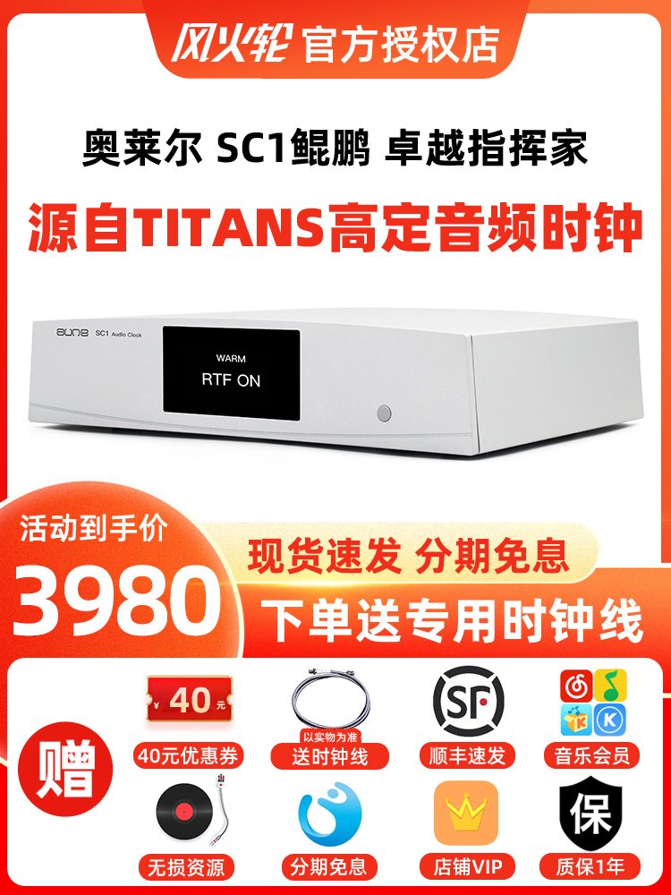 奥莱尔aune SC1数字音频时钟音响时钟HiFi发烧OCXO恒温飞秒时钟 - 图1