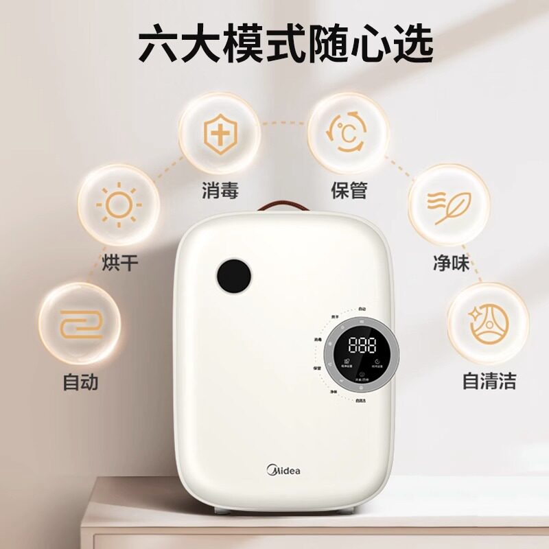  美的乐麦干衣机