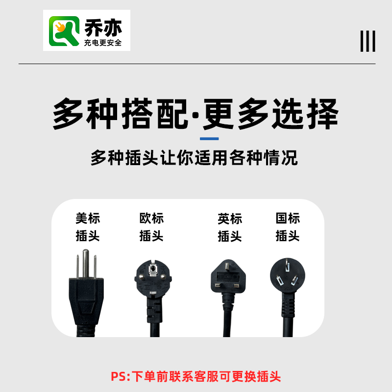 乔亦欧标13A充电枪香港欧标家用新能源随车充电器7kw tesla比亚迪-图0