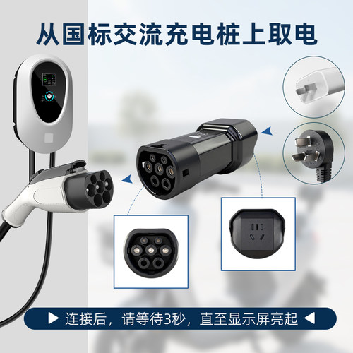 乔亦充电桩转换头插头房车取电器交流220v新能源电动车电摩接头 - 图1