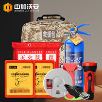 China-Canada Fire Emergency Kits Fire Escape Emergency Rescue Kits Water-based Fire Extinguishers Fire Blanket Fire Masks