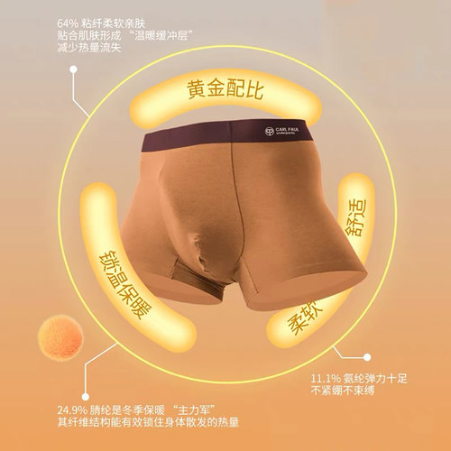 CP卡尔保罗白熊暖洋洋男士平角内裤中腰无痕柔软桑蚕丝裆秋冬款 - 图1