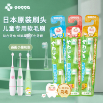 yucca electric toothbrush replacement brushed head (childrens) infant soft hair tooth head adapted for childrens suit