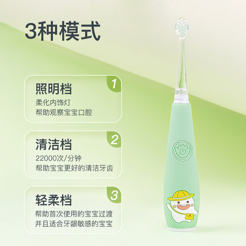 yucca小童电动牙刷6个月-2岁-6岁 儿童电动牙刷 充电式（升级款） - 图0