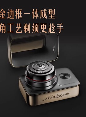 创维美兹单反剃须刀便携小巧