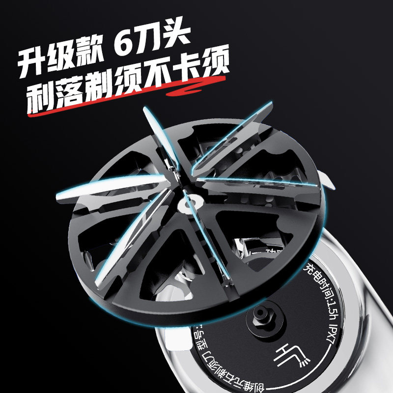 创维元石强力mini抖音同款剃须刀 创维小家电剃须刀