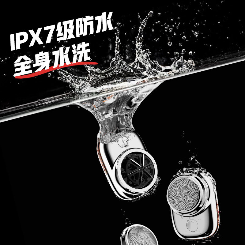 创维元石强力mini抖音同款剃须刀 创维小家电剃须刀