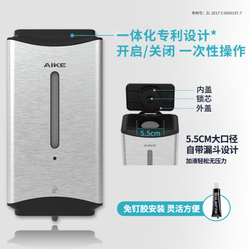 艾克全自动感应皂液器壁挂式不锈钢免打孔镜柜下暗装隐藏洗手液机 - 图2