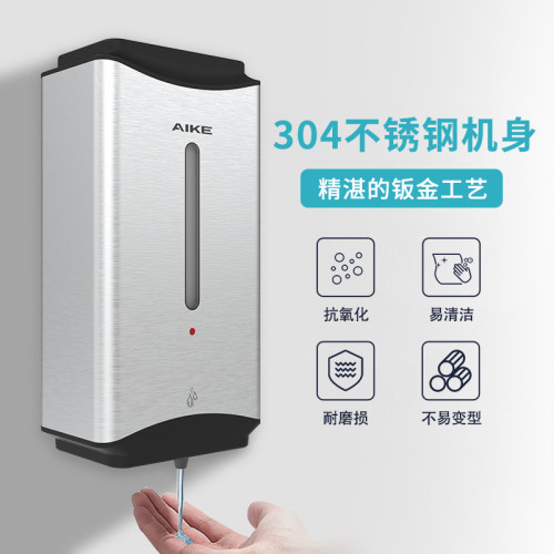 艾克全自动感应皂液器壁挂式不锈钢免打孔镜柜下暗装隐藏洗手液机 - 图3