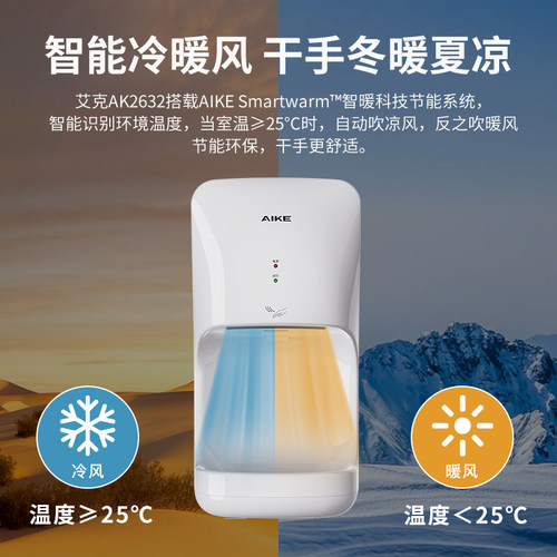 艾克干手器高速烘手机全自动感应烘手器厕所洗手卫生间吹手烘干机 - 图3