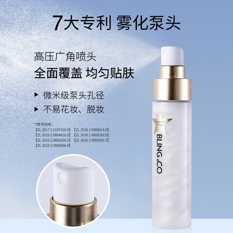 bling&co宝玲格定妆喷雾持久定妆 宝玲格企业店定妆喷雾