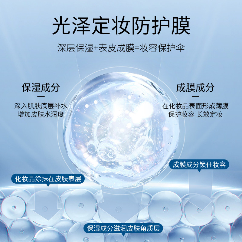 bling&co宝玲格定妆喷雾持久定妆 宝玲格企业店定妆喷雾