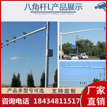 Road anise pole cell monitoring stand pole 1 2 3 3 5 4 5 6 m stainless steel camera column bracket