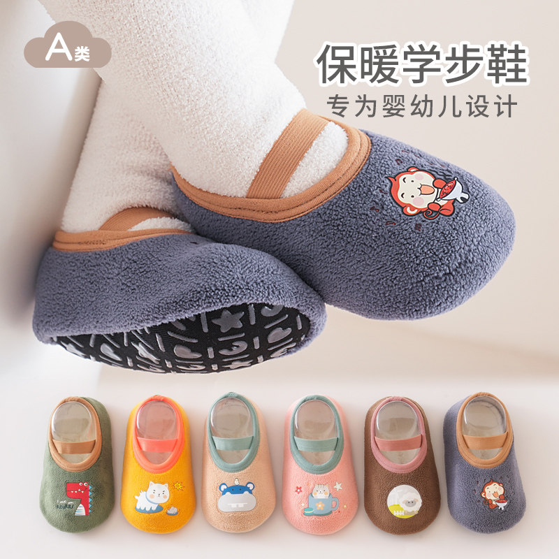 宝宝地板鞋软底鞋子婴儿男女儿童学步鞋防滑隔凉加绒秋冬地板鞋