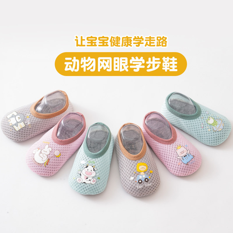宝宝地板袜防滑底隔凉夏季薄款透气婴幼儿软底学步鞋室内儿童鞋袜