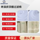 烤漆房过滤棉顶棉立体胶喷漆房汽车过滤棉阻燃家具喷漆房顶棉