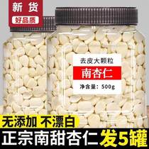 South Almond Flakes Original Taste Nut Flagship Store Bake Special Sweet Bitter Chinese Herbal Medicine Powder Raw North Freshly Eaten Soy Milk