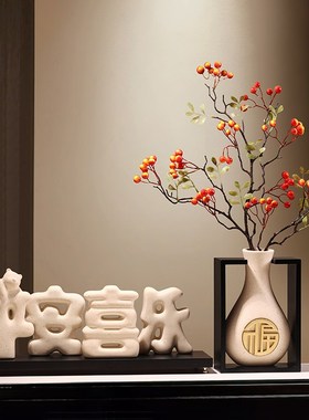 速发搬家礼物新礼喜乐摆件家居电视柜装饰新房子平家乔迁之喜新居