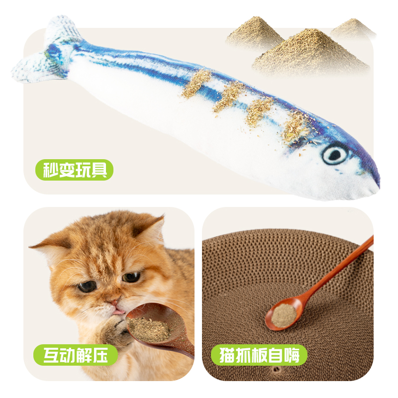 速发猫薄荷粉猫咪零食猫饼干可食用用毛球猫草去品幼猫猫毛水喷雾 - 图1