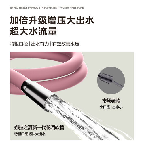 lalapercare娜拉之夏花洒过滤器软管防爆淋浴管增压喷头四分通用 - 图1