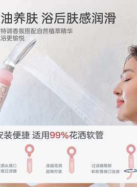 秋冬护肤级淋浴香氛花洒净水滤芯