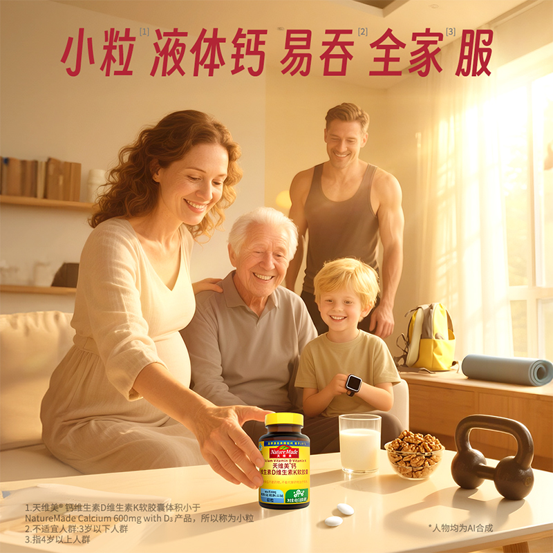 NatureMade天维美维生素DK孕妇K2液体钙补钙中老年长辈补钙