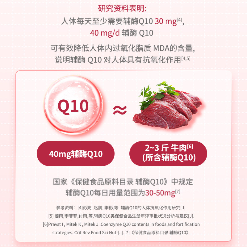  NatureMade天维美保健品辅酶Q10
