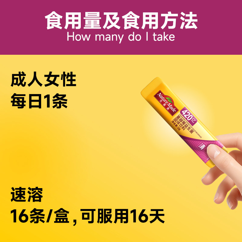 NatureMade天维美女性益生菌420亿高活菌蔓越莓进口菌株益生元