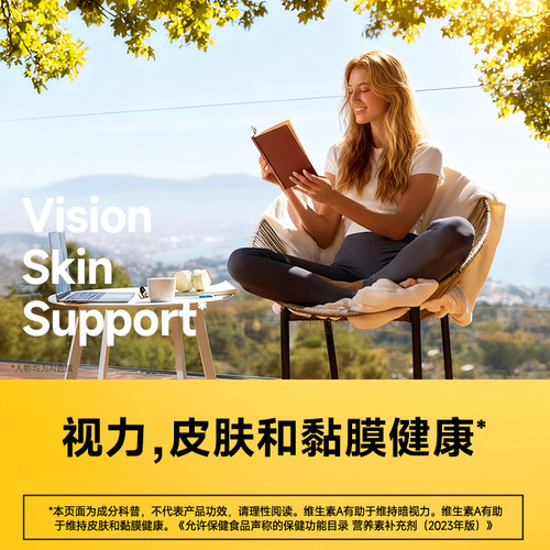 NatureMade天维美维生素A650μgVA非胡萝卜素成人软胶囊 - 图1