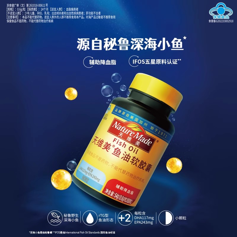 【香菇】临期清仓NatureMade天维美鱼油高纯度DHAEPA成人1瓶