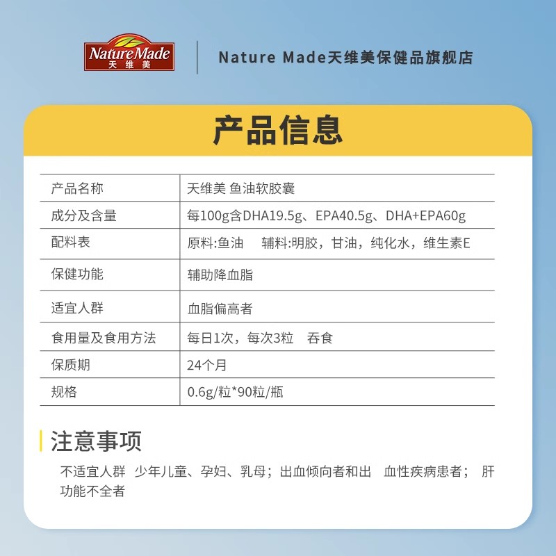 【香菇】临期清仓NatureMade天维美鱼油高纯度DHAEPA成人1瓶