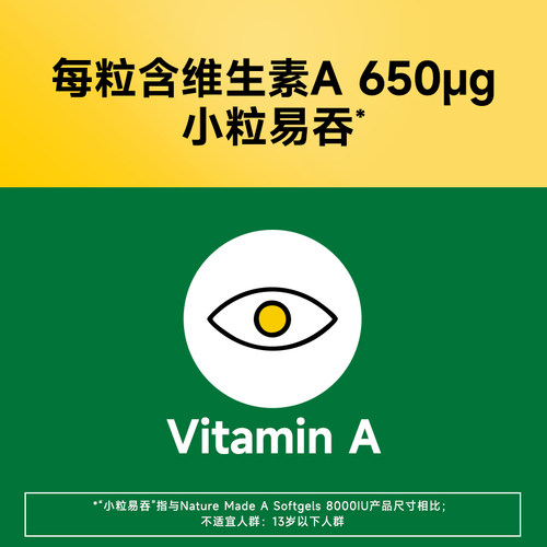 NatureMade天维美维生素A650μgVA非胡萝卜素成人软胶囊 - 图2