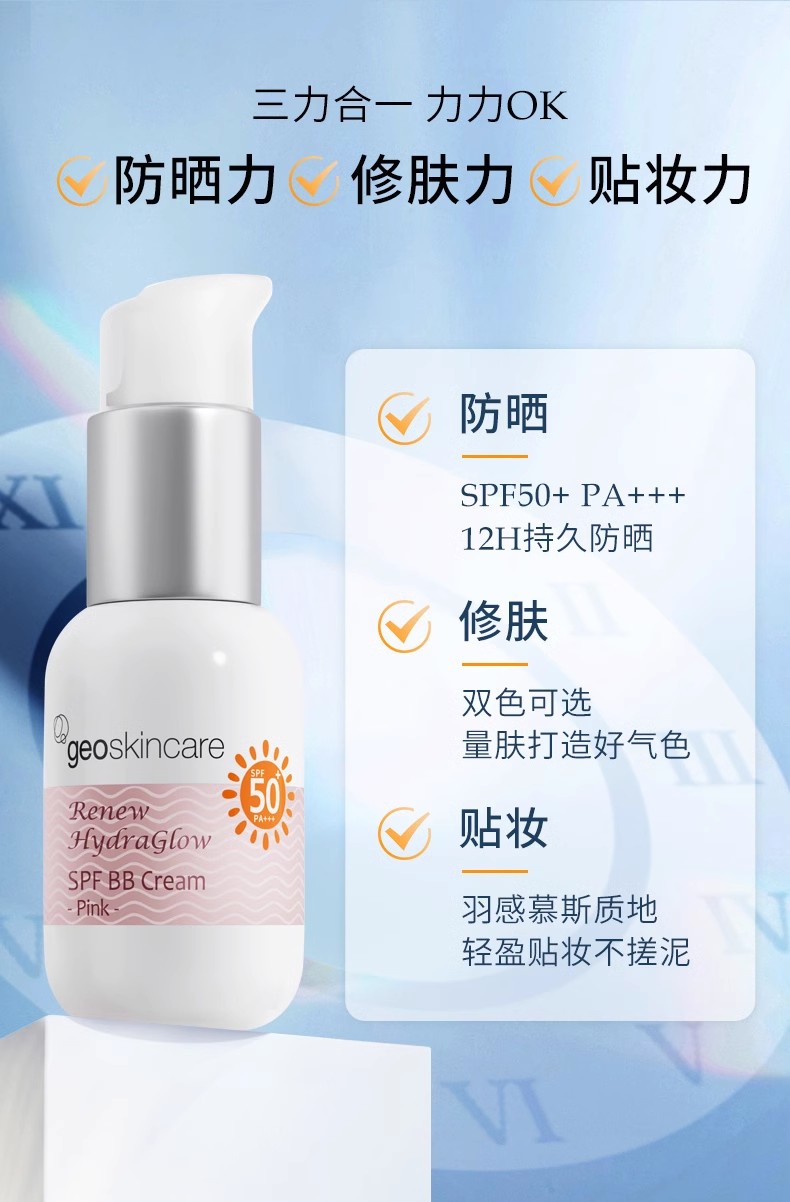 纽西之谜防晒润色隔离霜45gSPF50+PA+++妆前乳防紫外线新西兰进口-图1